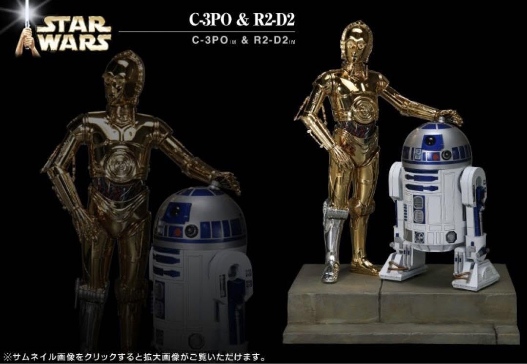 Amazon.co.jp: コトブキヤ ARTFX C-3PO & R2-D2 惑星ヤヴィン